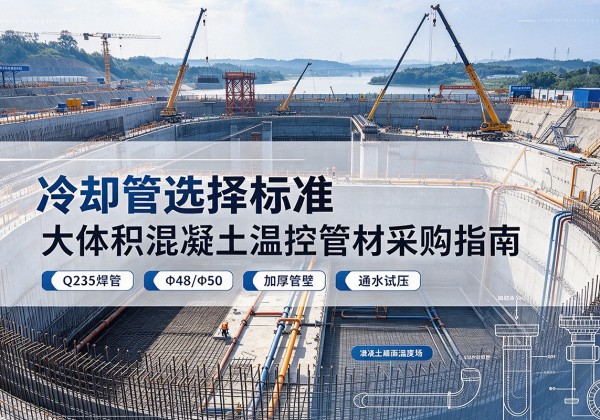 高安冷却管选择标准